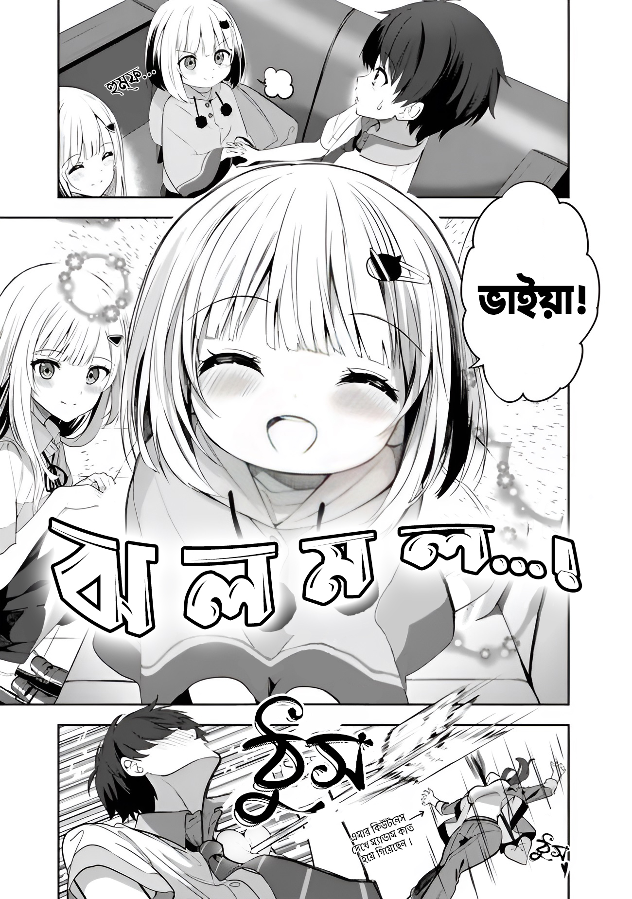 Maigo ni Natteita Youjo o Tasuketara, Otonari ni Sumu Bishoujo Ryuugakusei ga Ie ni Asobi ni Kuru you ni natta Ken ni tsuite পর্ব-১ 第50页