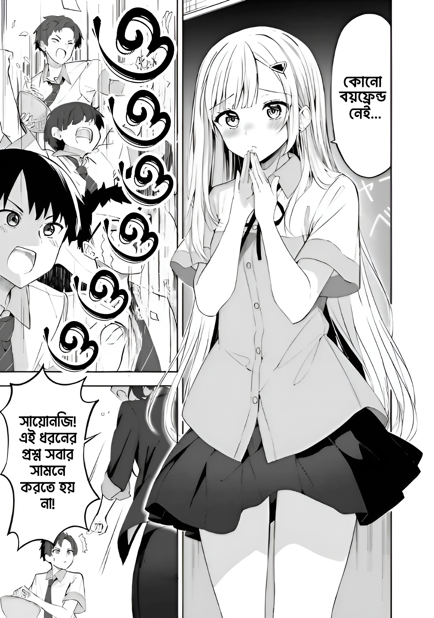 Maigo ni Natteita Youjo o Tasuketara, Otonari ni Sumu Bishoujo Ryuugakusei ga Ie ni Asobi ni Kuru you ni natta Ken ni tsuite পর্ব-১ 第8页