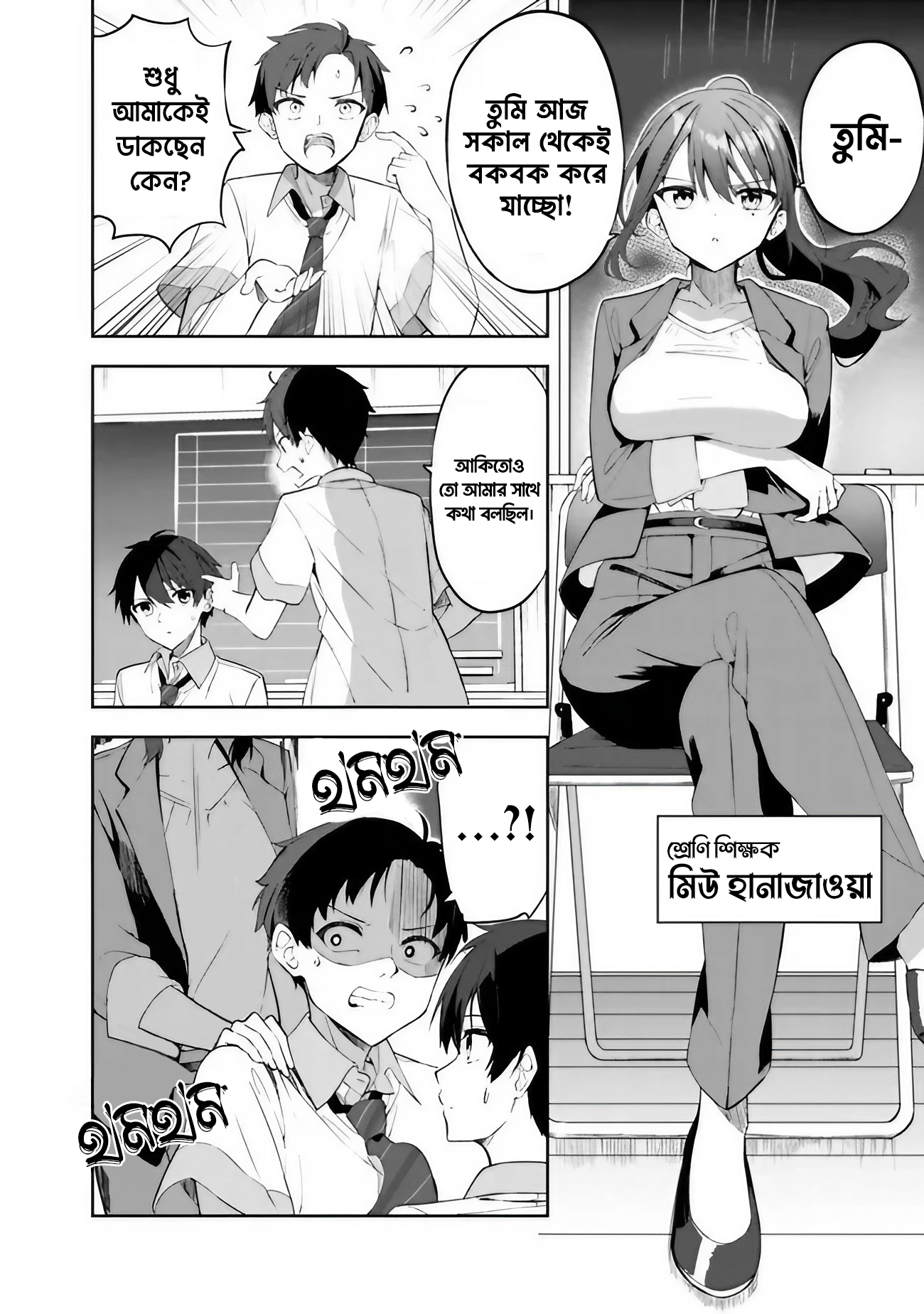 Maigo ni Natteita Youjo o Tasuketara, Otonari ni Sumu Bishoujo Ryuugakusei ga Ie ni Asobi ni Kuru you ni natta Ken ni tsuite পর্ব-১ 第9页