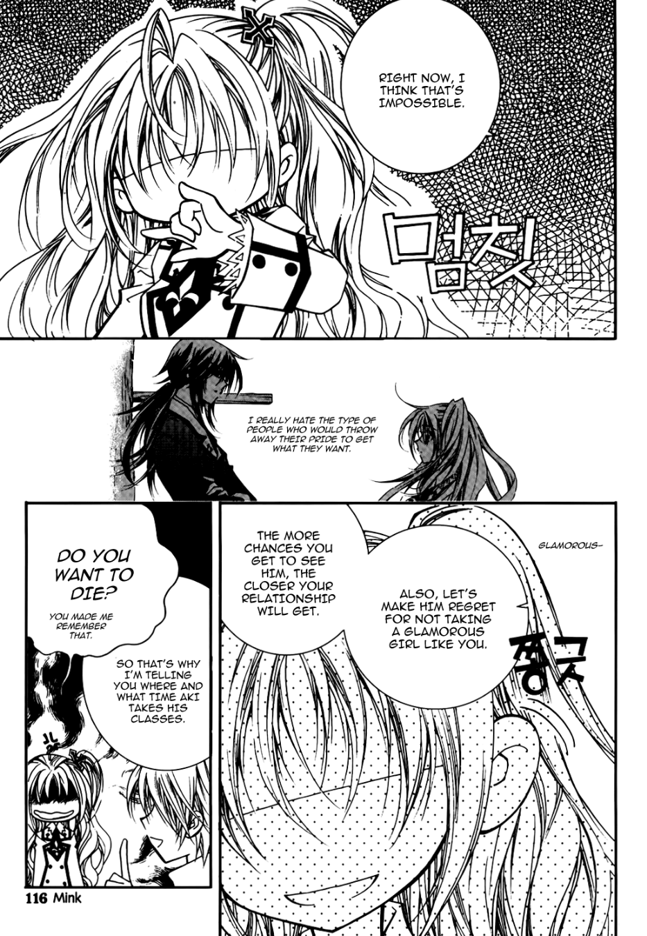 Tiara Vol. 1 Ch. 6 第11页