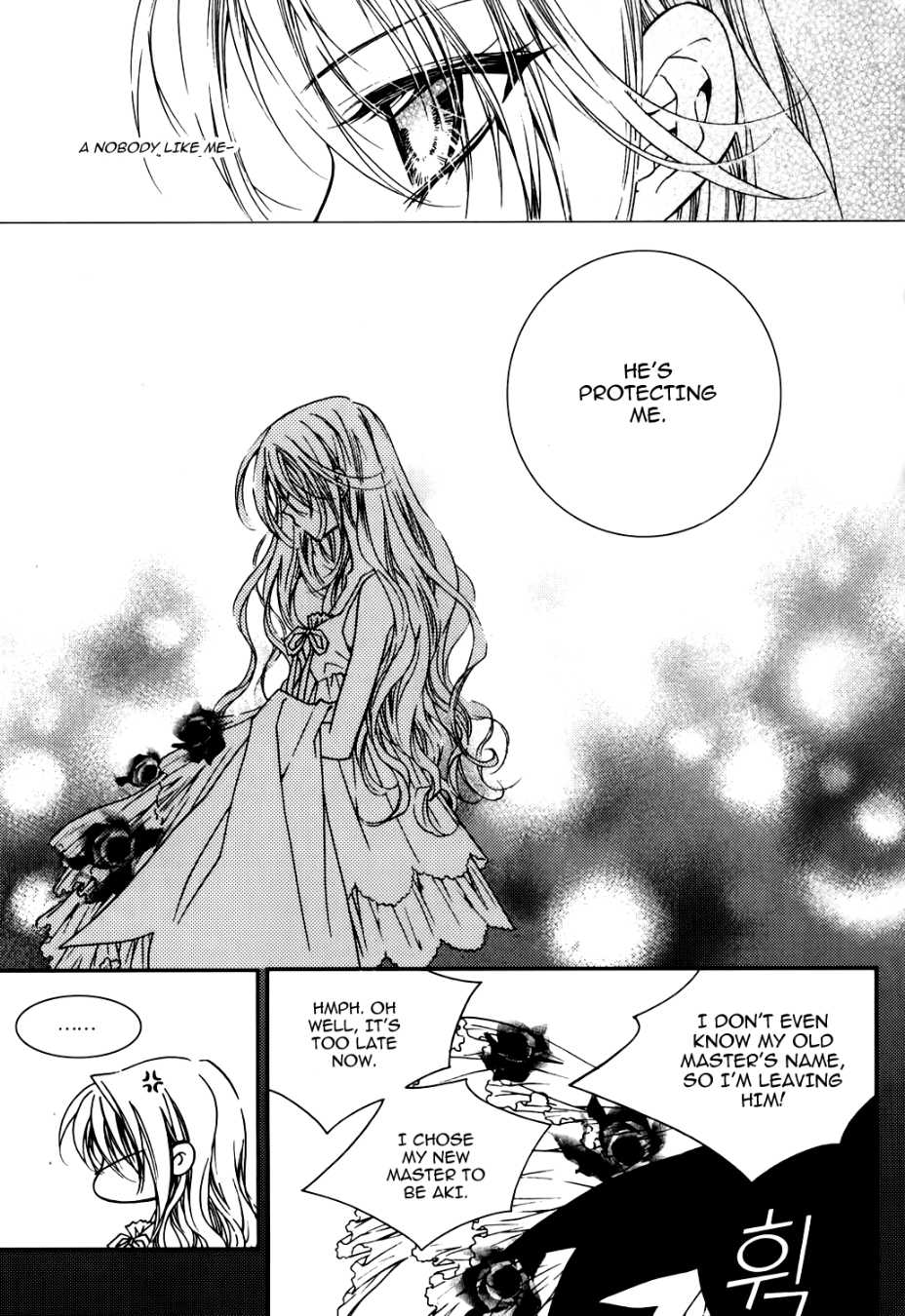 Tiara Vol. 1 Ch. 6 第15页