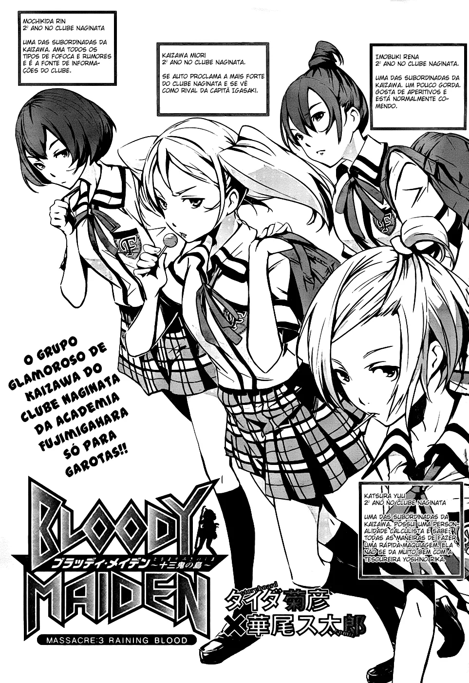 Bloody Maiden ~Toomarimiki no Shima~ Vol. 1 Ch. 3 第2页