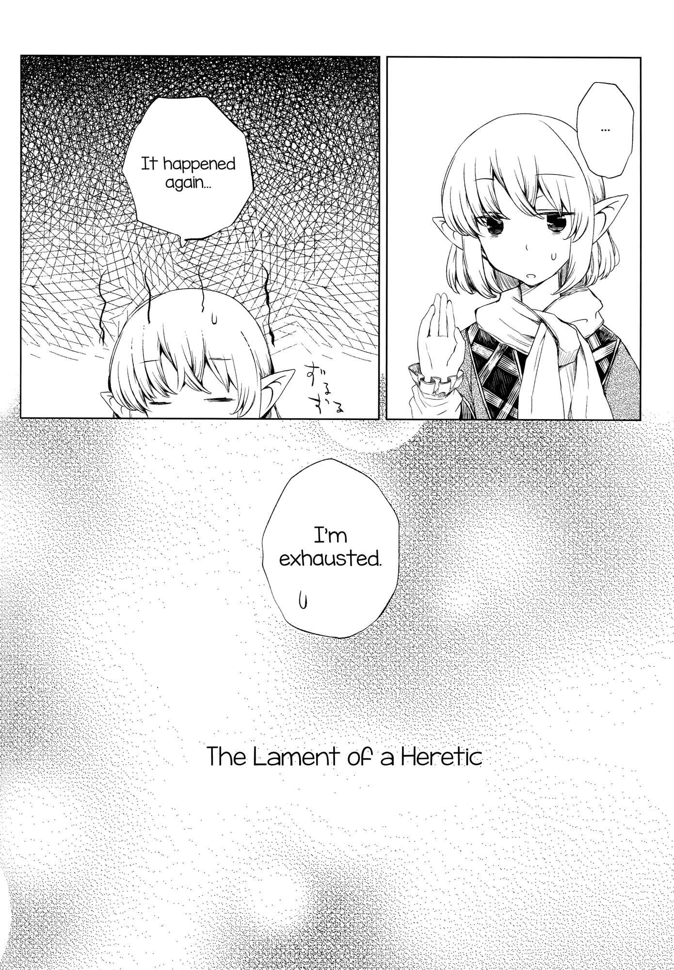 Touhou - Haguremono no Lament (Doujinshi) 第3页