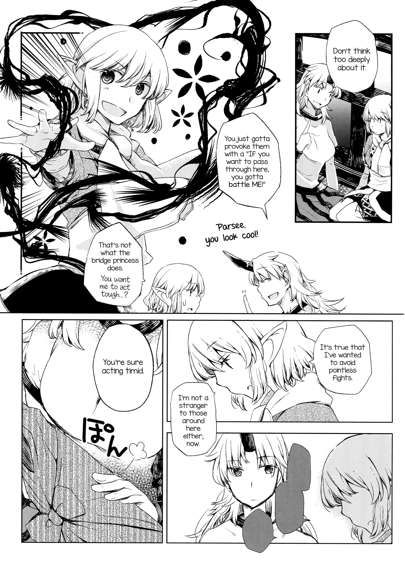 Touhou - Haguremono no Lament (Doujinshi) 第8页