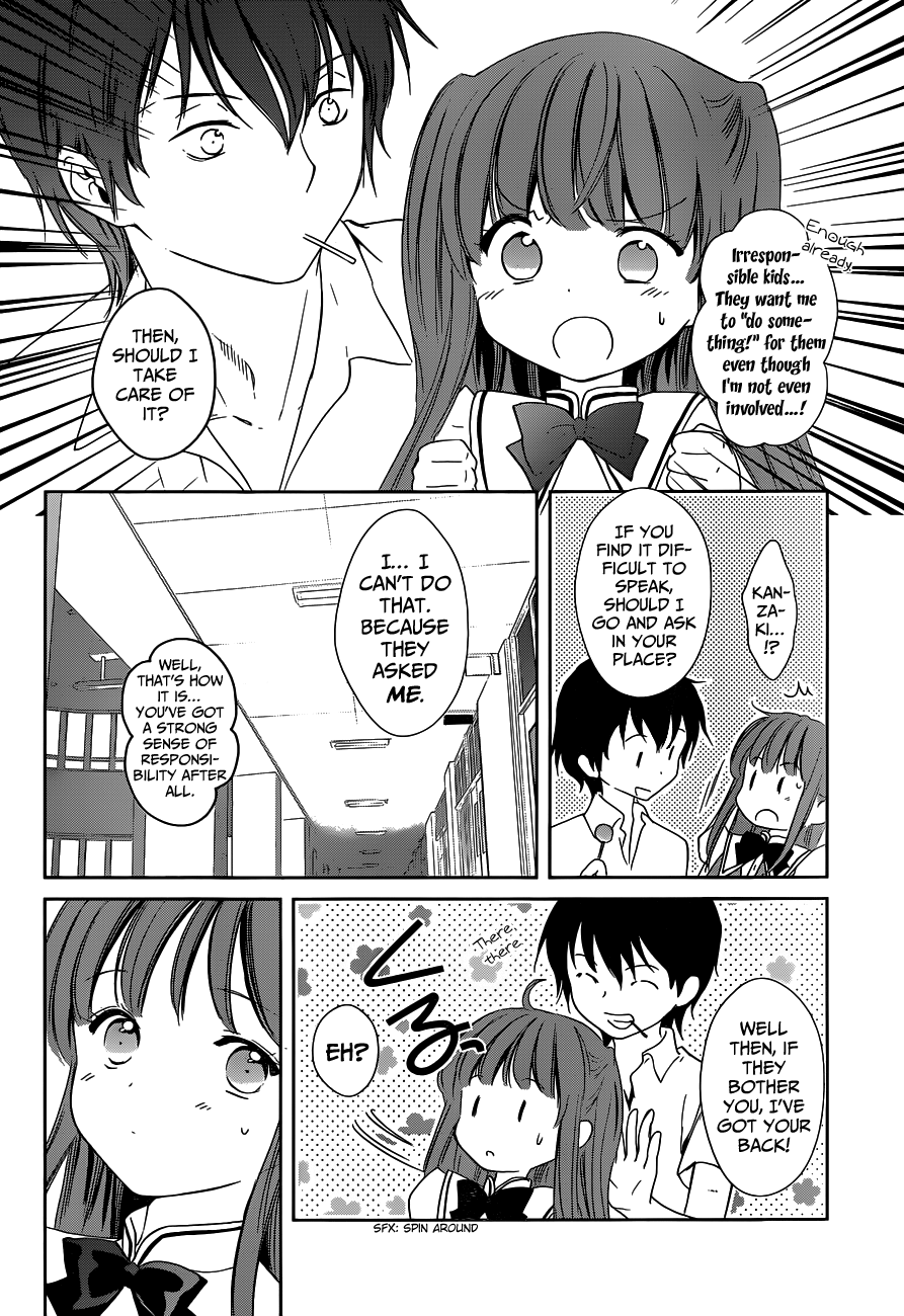 Doubt! Mizuki Mana 第23页
