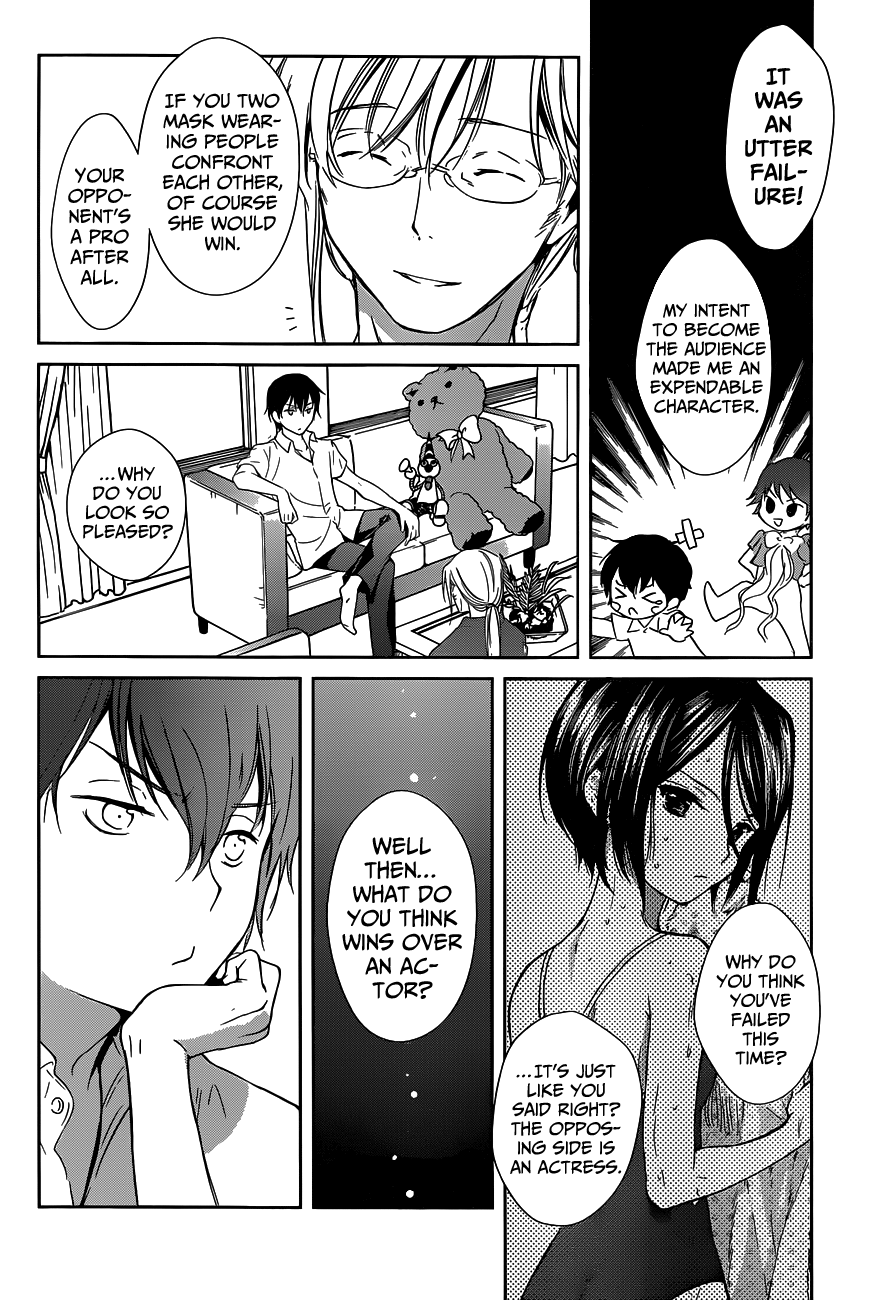 Doubt! Mizuki Mana 第31页