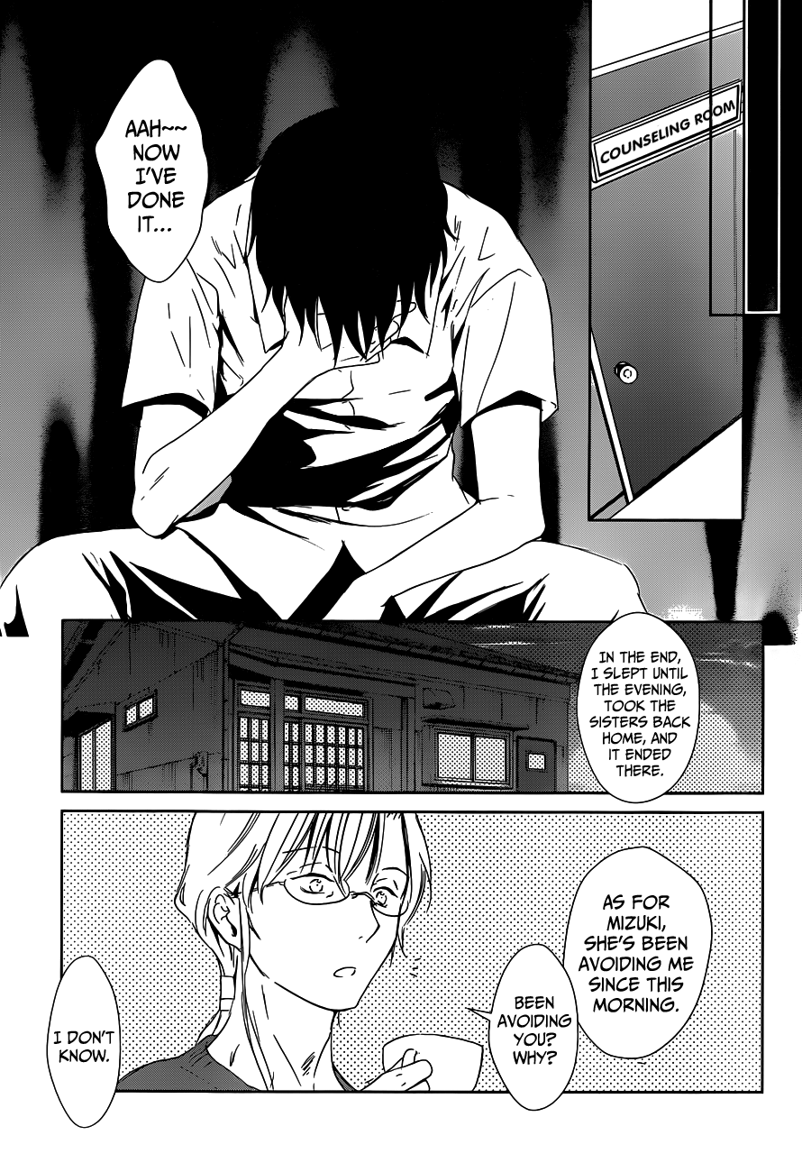 Doubt! Mizuki Mana 第48页