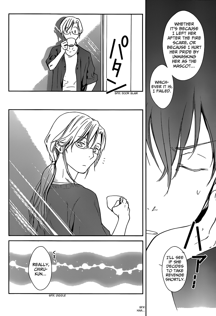 Doubt! Mizuki Mana 第49页
