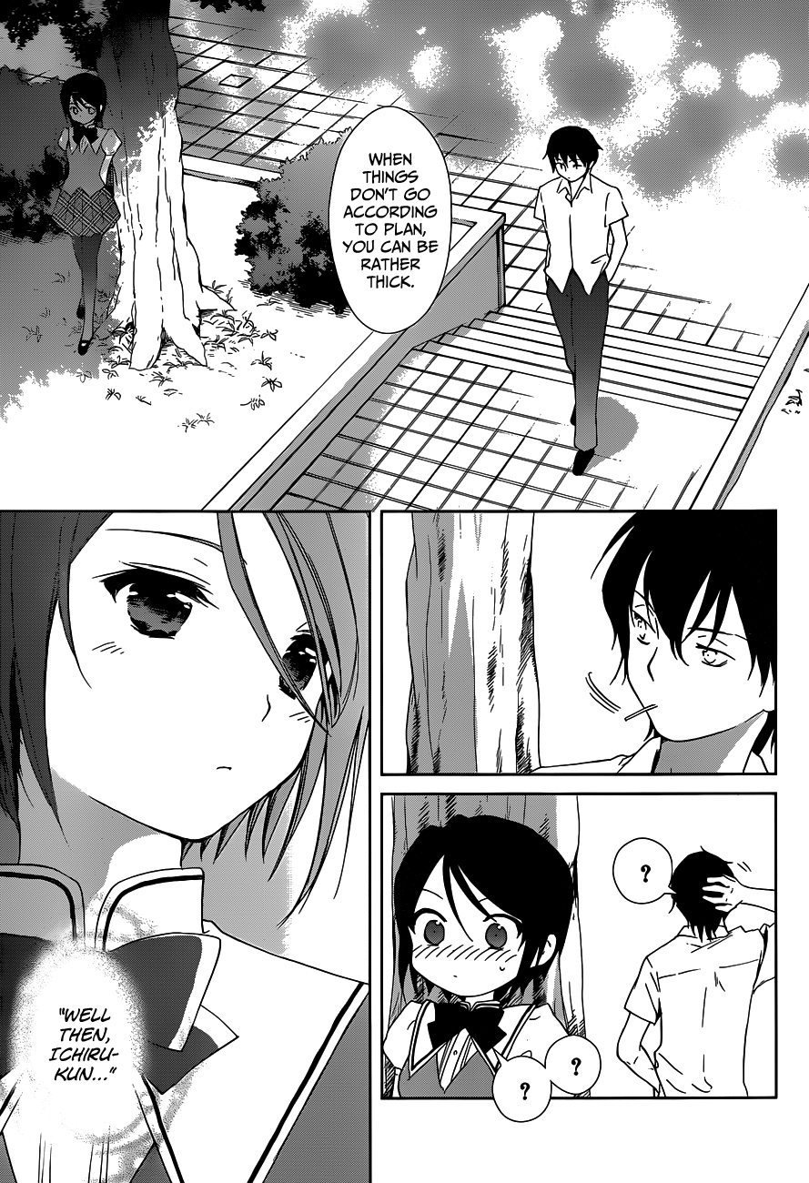 Doubt! Mizuki Mana 第50页