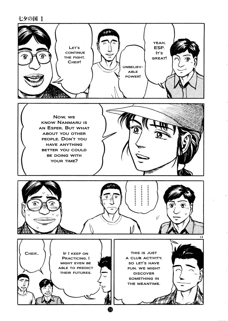 The Country of Tanabata Esper 第13页