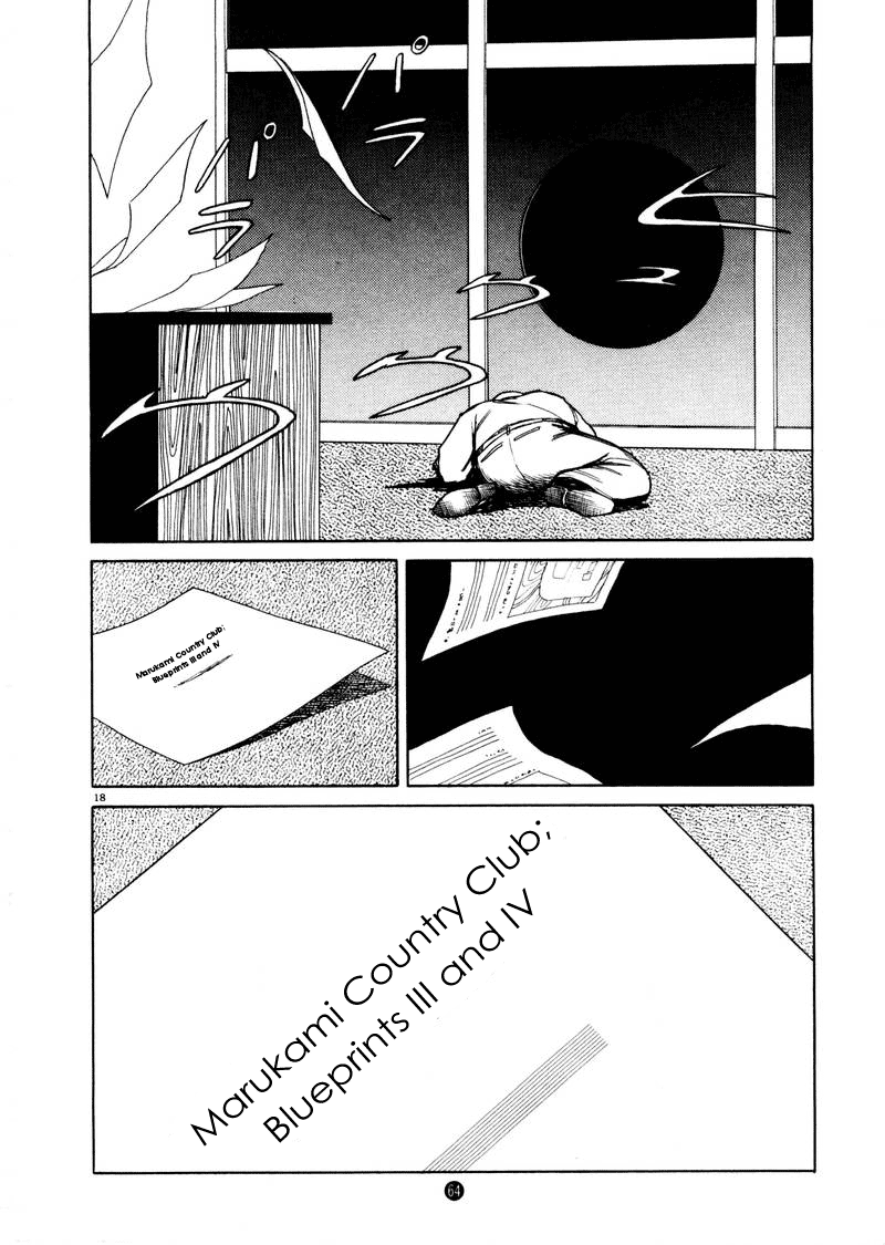The Country of Tanabata Esper 第18页