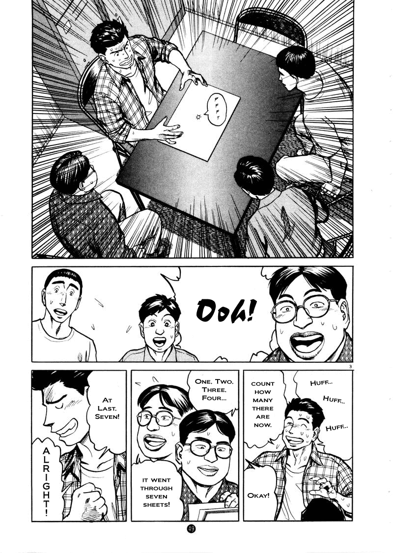 The Country of Tanabata Esper 第3页