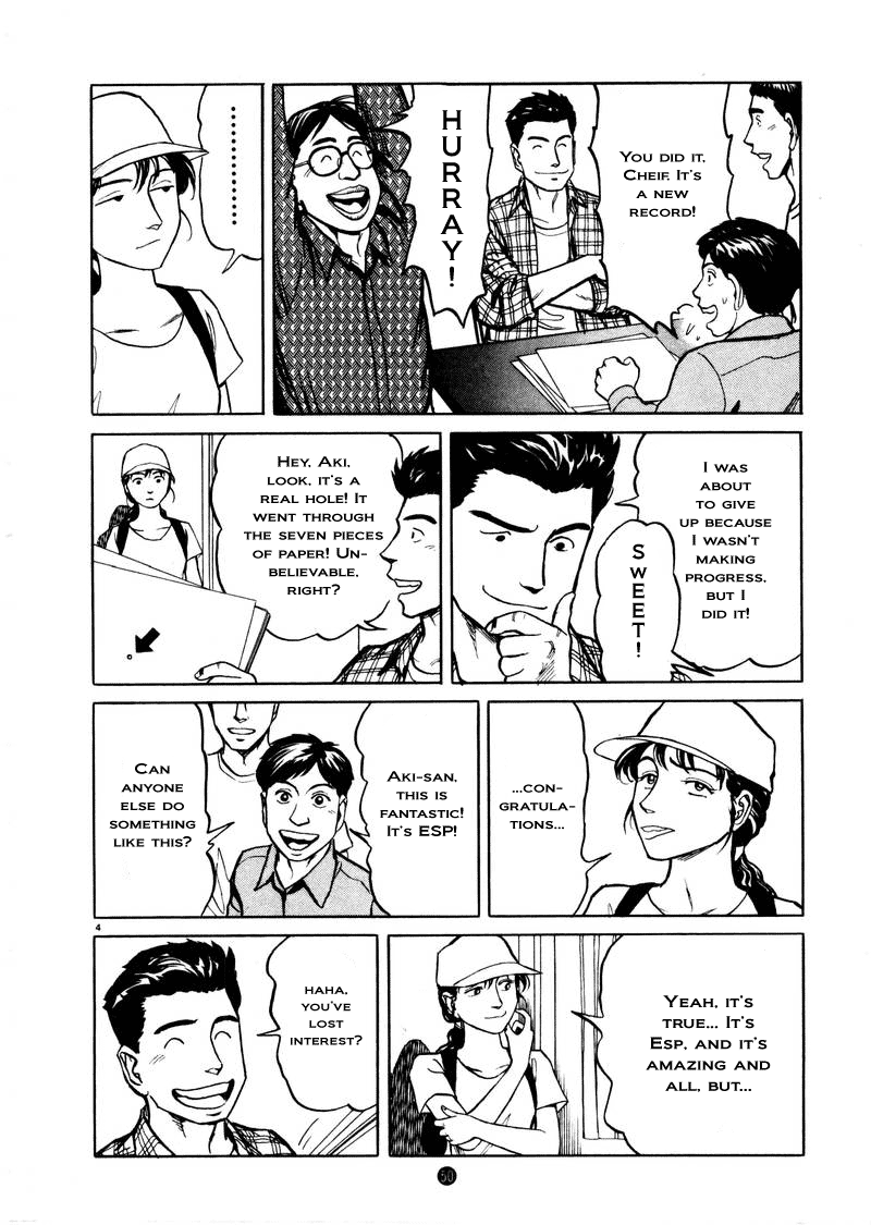 The Country of Tanabata Esper 第4页