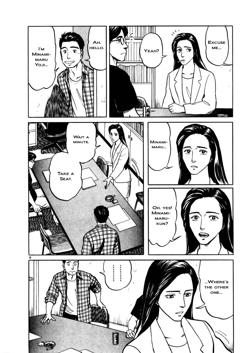 The Country of Tanabata Esper 第8页