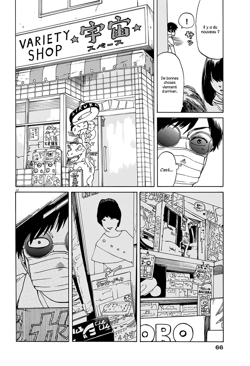 Slow Motion wo Mou Ichido Une histoire de détective 第13页