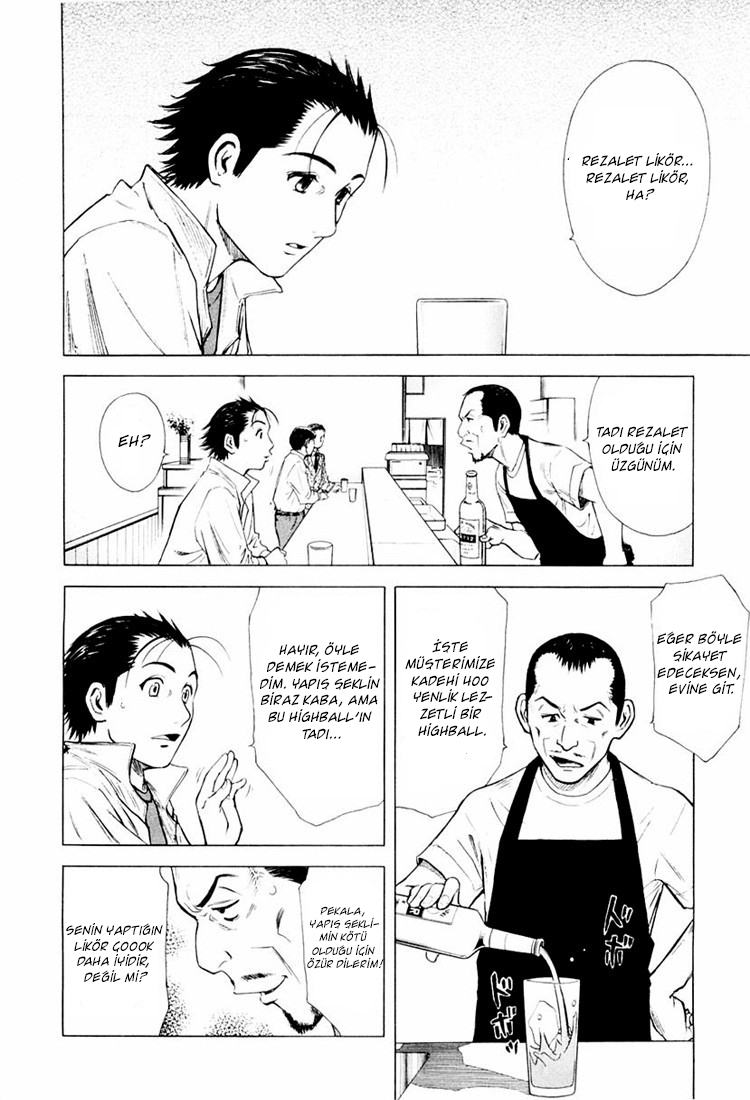 Bartender Vol. 1 Ch. 2 第17页