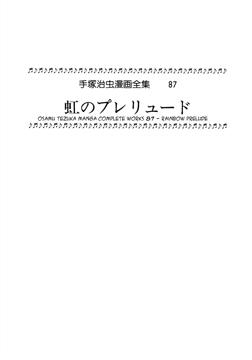 Rainbow Prelude 第4页