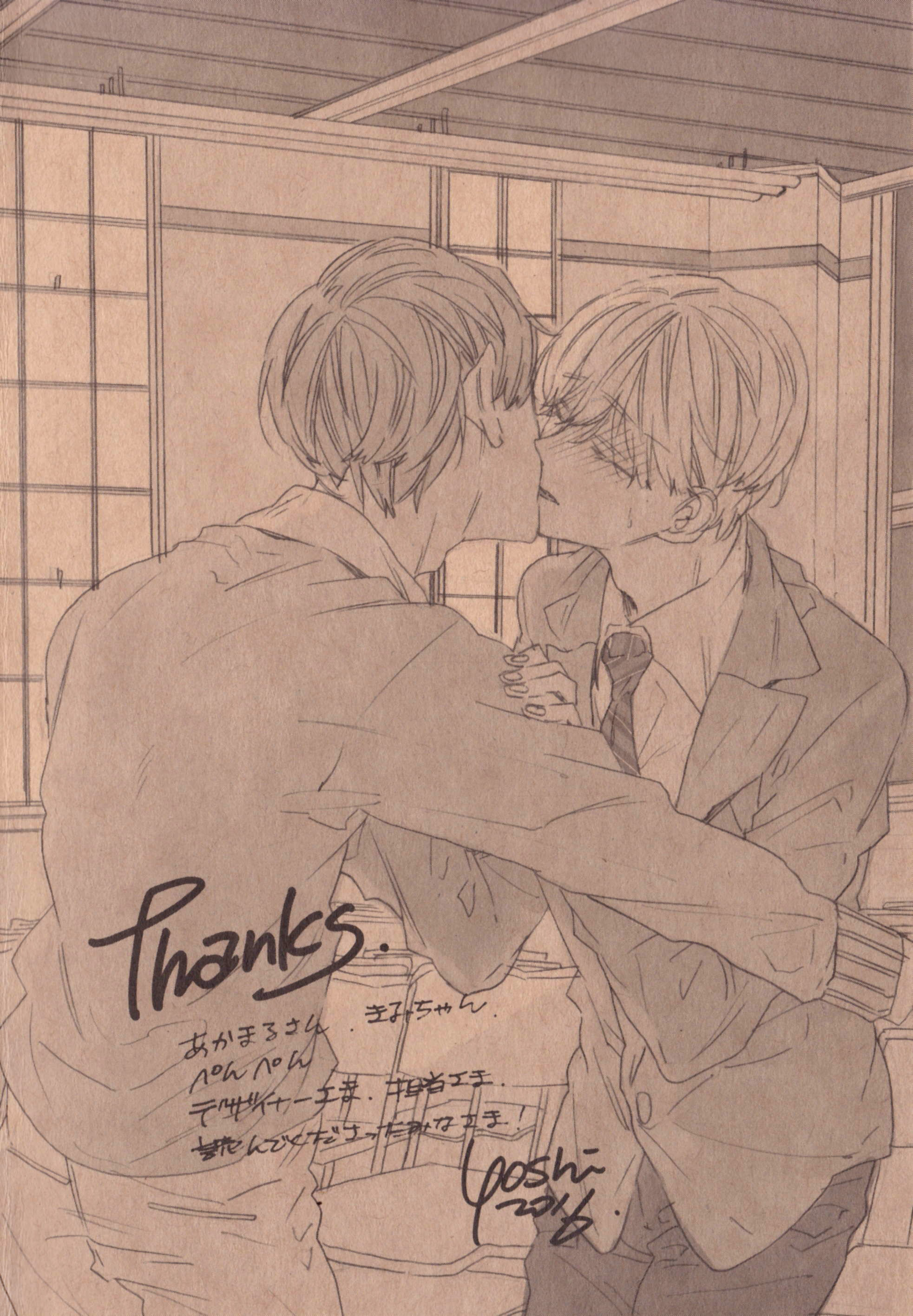 Koi wa Genjitsushugi de Yumemigachi 第2页