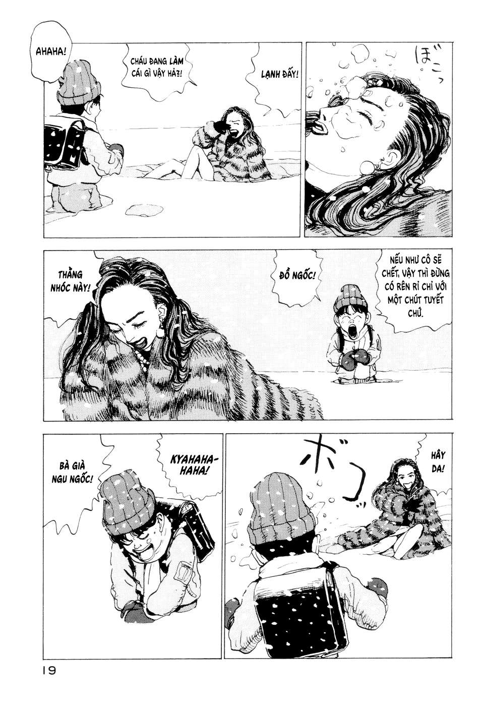 Snow Blind Oneshot 第13页