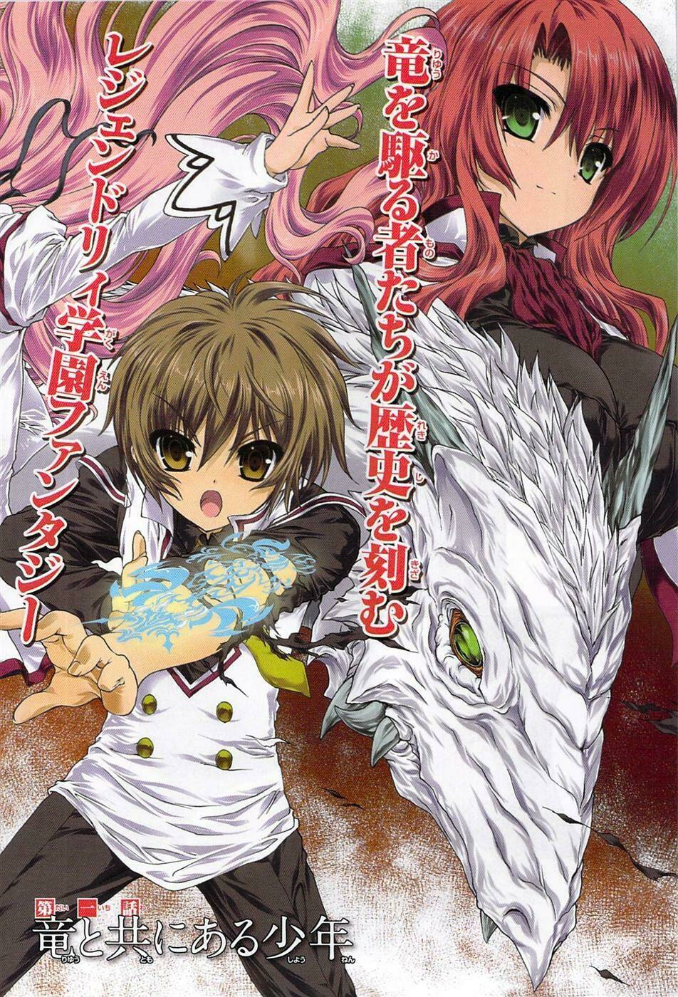 Seikoku no Dragonar Vol. 1 Ch. 1 第3页