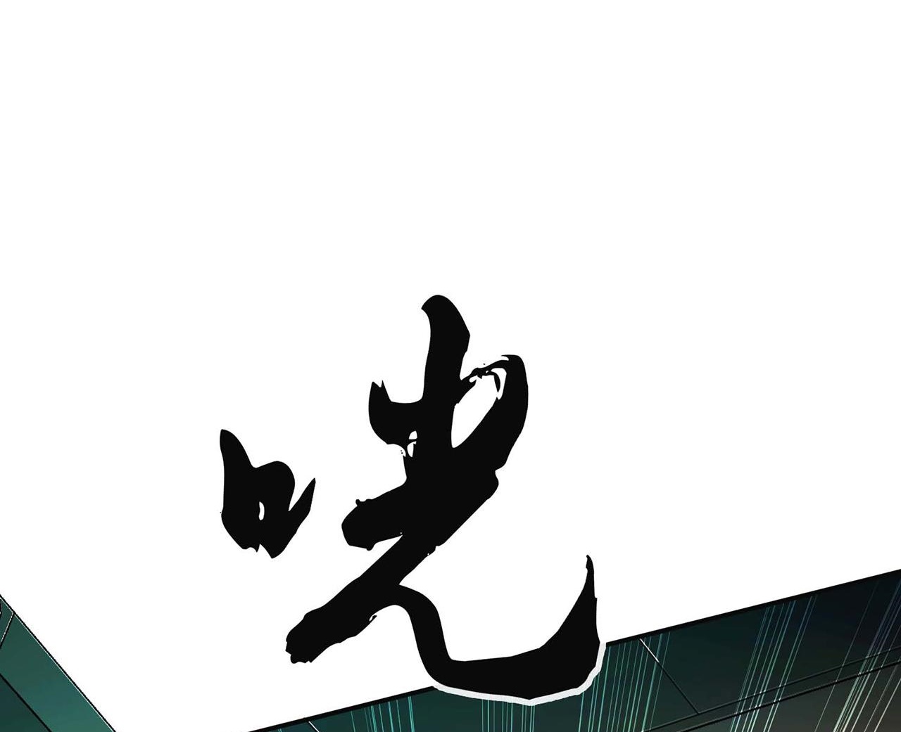 The Hero and the Harem Are Mine Now Ch. 1 第101页