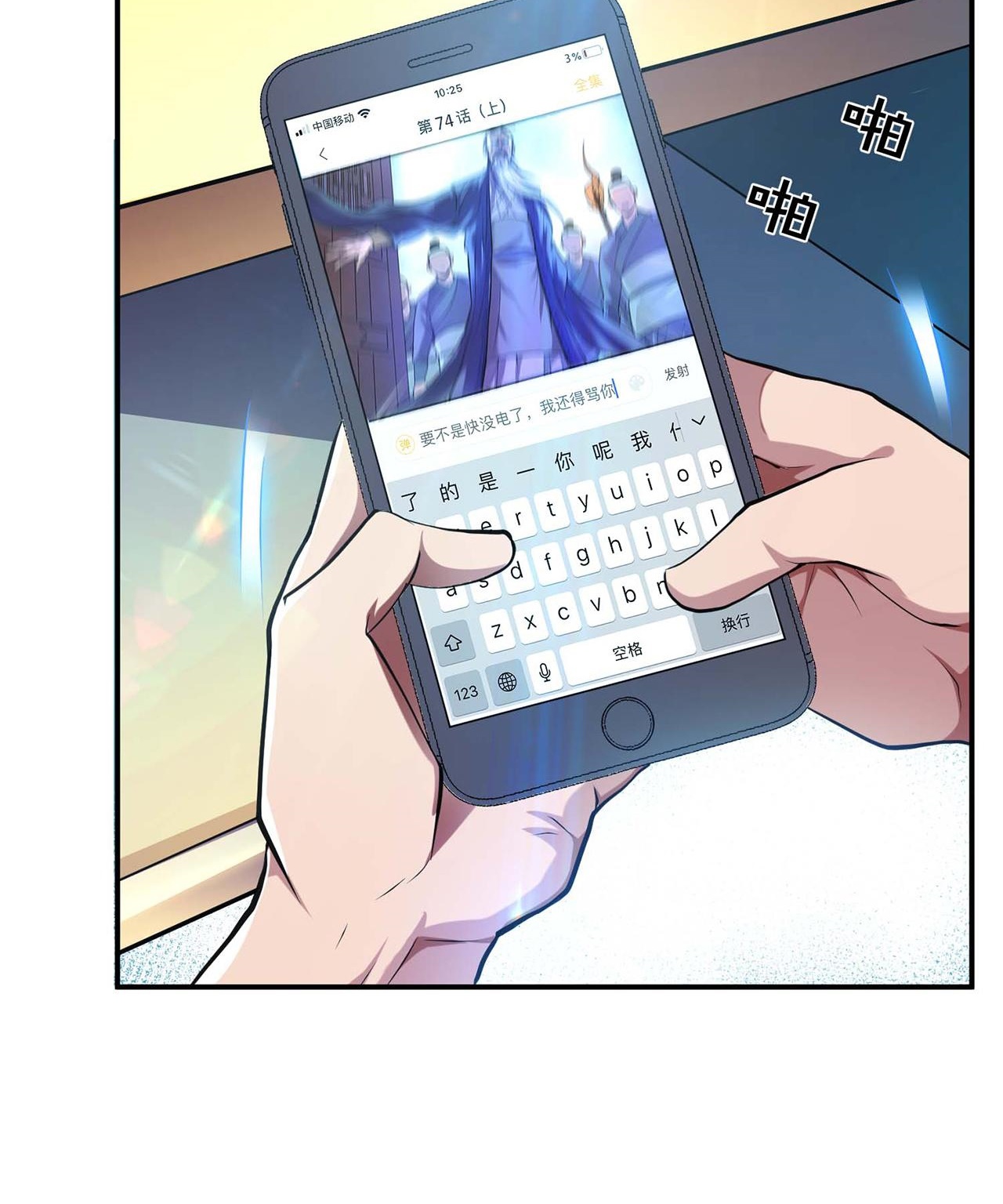 The Hero and the Harem Are Mine Now Ch. 1 第50页