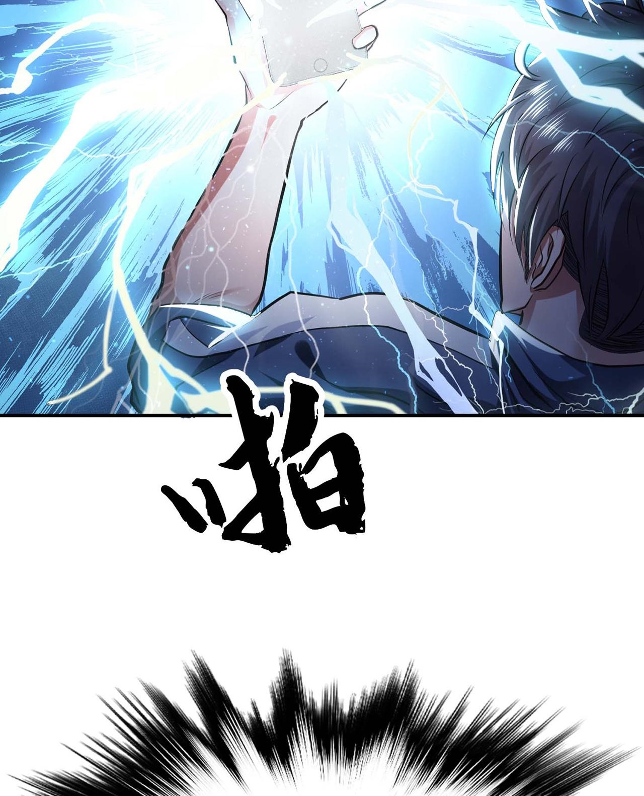 The Hero and the Harem Are Mine Now Ch. 1 第74页