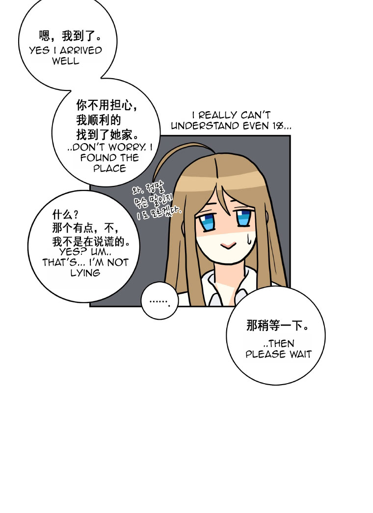 Who Invited You? Ch. 3 第79页