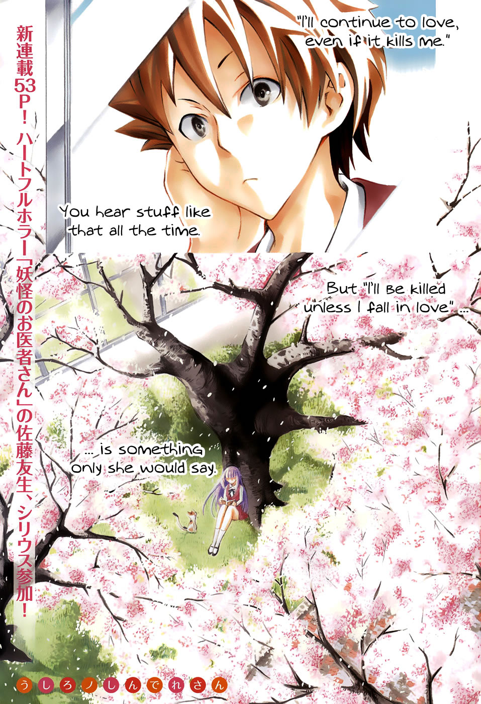 Ushiro no Shindere-san 第2页