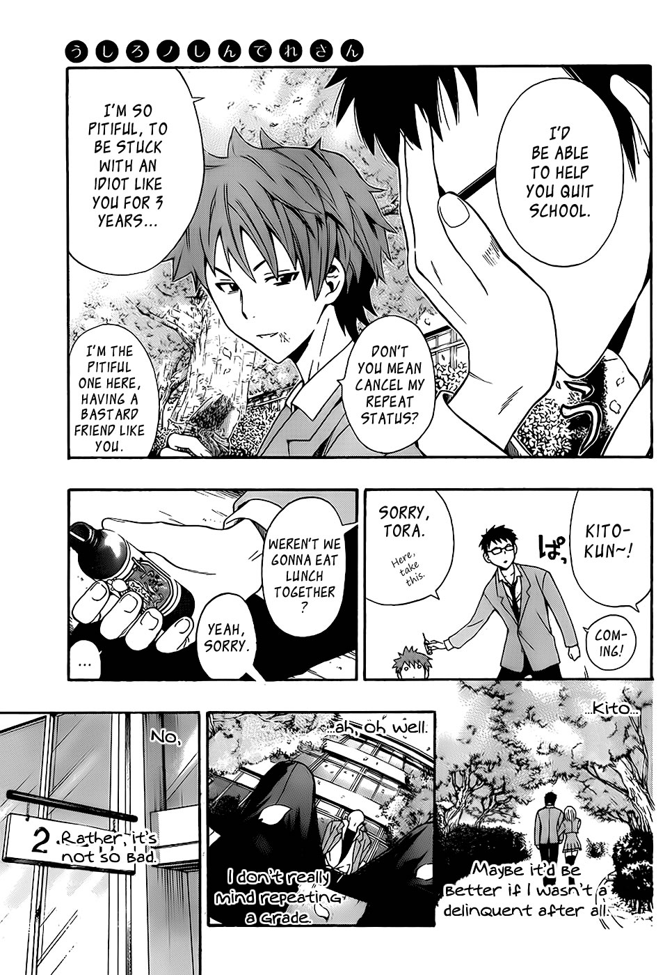 Ushiro no Shindere-san 第8页