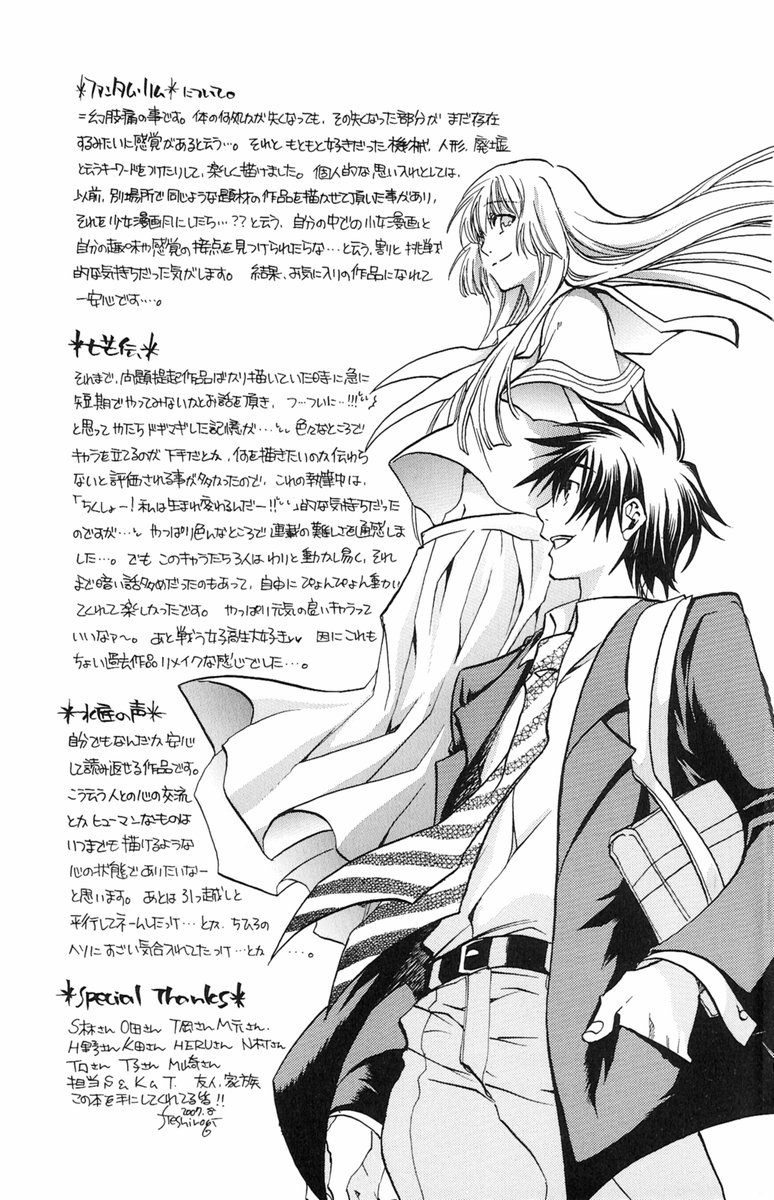 Dear my Doll - Kimi to no Yakusoku A Voz do Fundo da Água 第41页