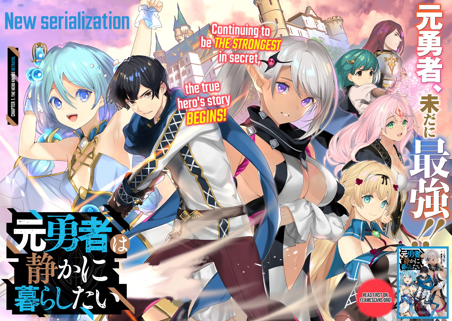 Moto Yuusha wa Shizuka ni Kurashitai The Hero Knows Betrayal 第6页