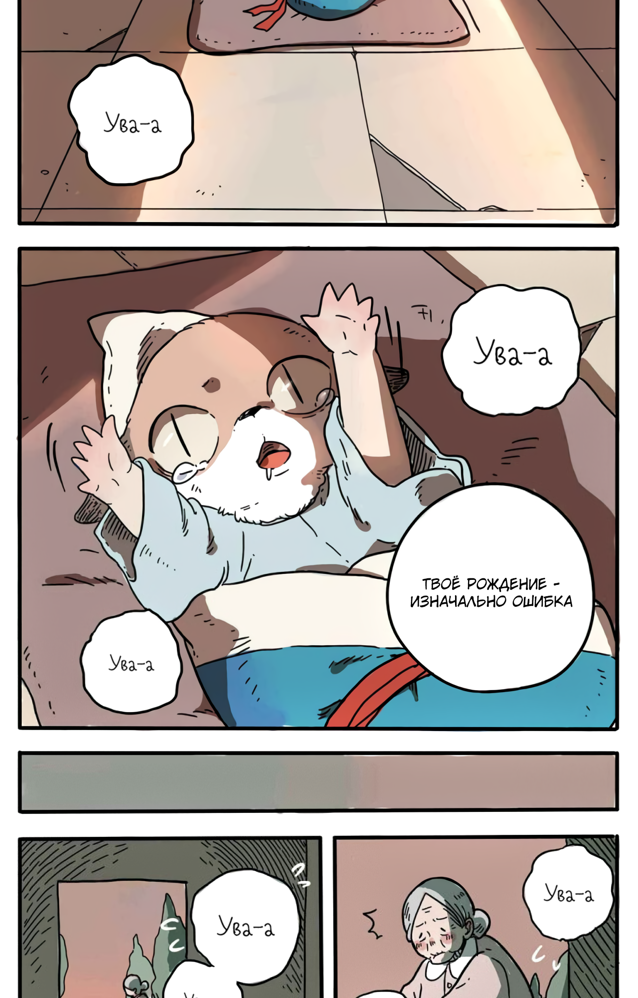 Loser Fox Vol. 1 Ch. 1 第3页