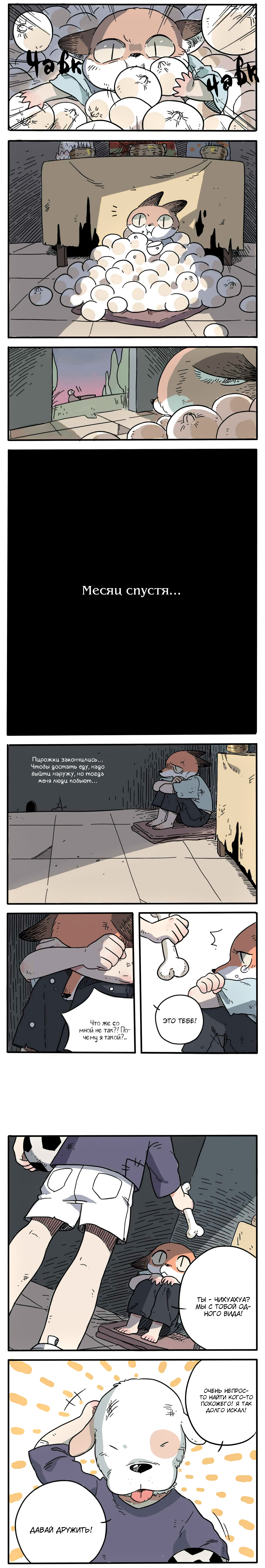 Loser Fox Vol. 1 Ch. 1 第7页