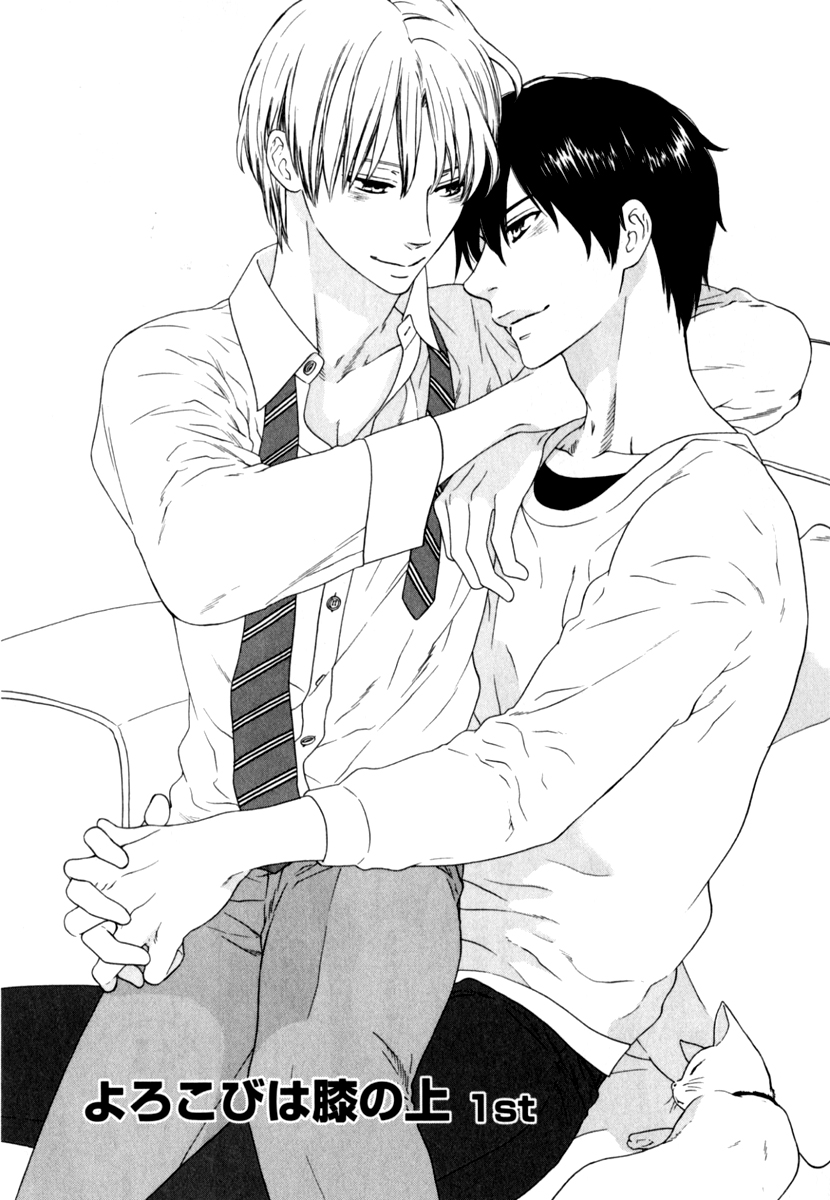Yorokobi wa Hiza no Ue Vol. 1 Ch. 2 第3页