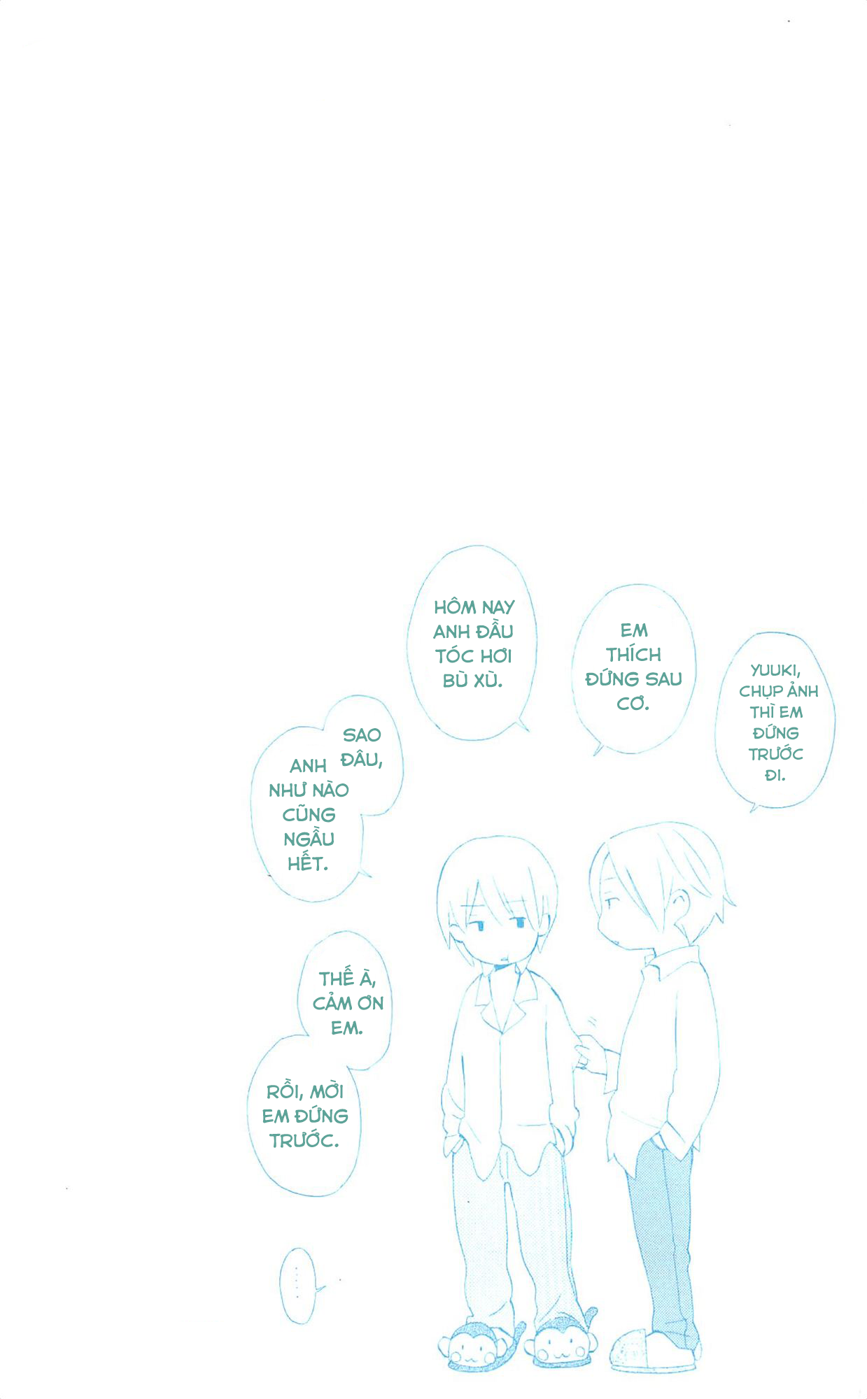 Kimi to Boku. Cảnh 1: Mùa xuân thứ 17 của chúng tôi 第3页