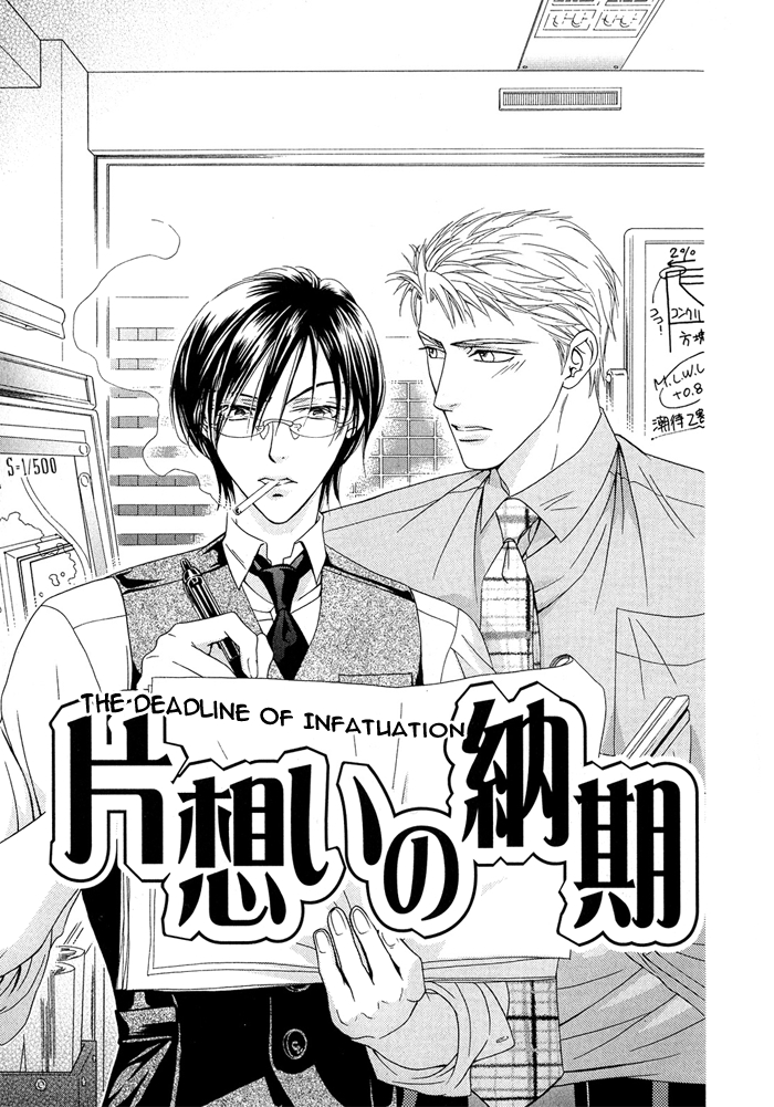 Hisho wa Shachou ni Kudokareru The Deadline Of Infatuation 第3页