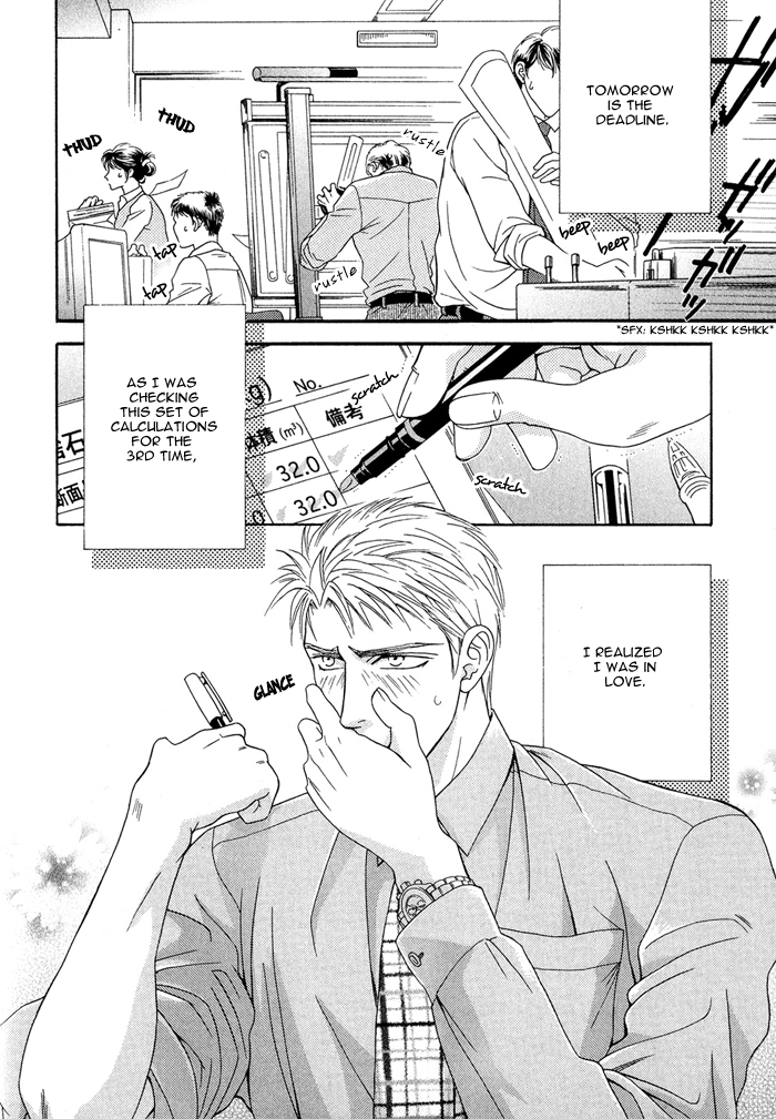 Hisho wa Shachou ni Kudokareru The Deadline Of Infatuation 第4页