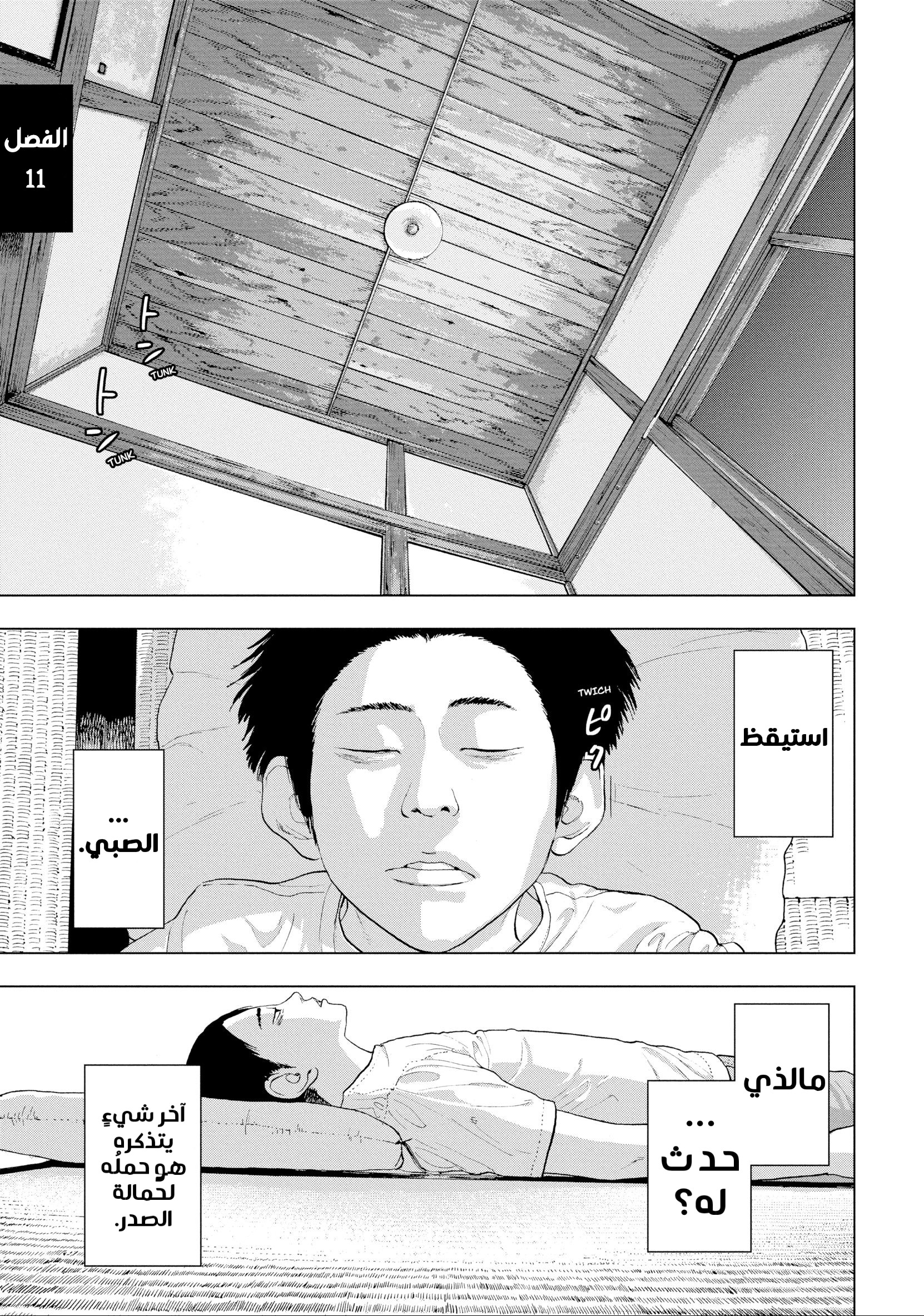 Under Ninja مذكرة مراهق في المدرسة الثانوية 第2页