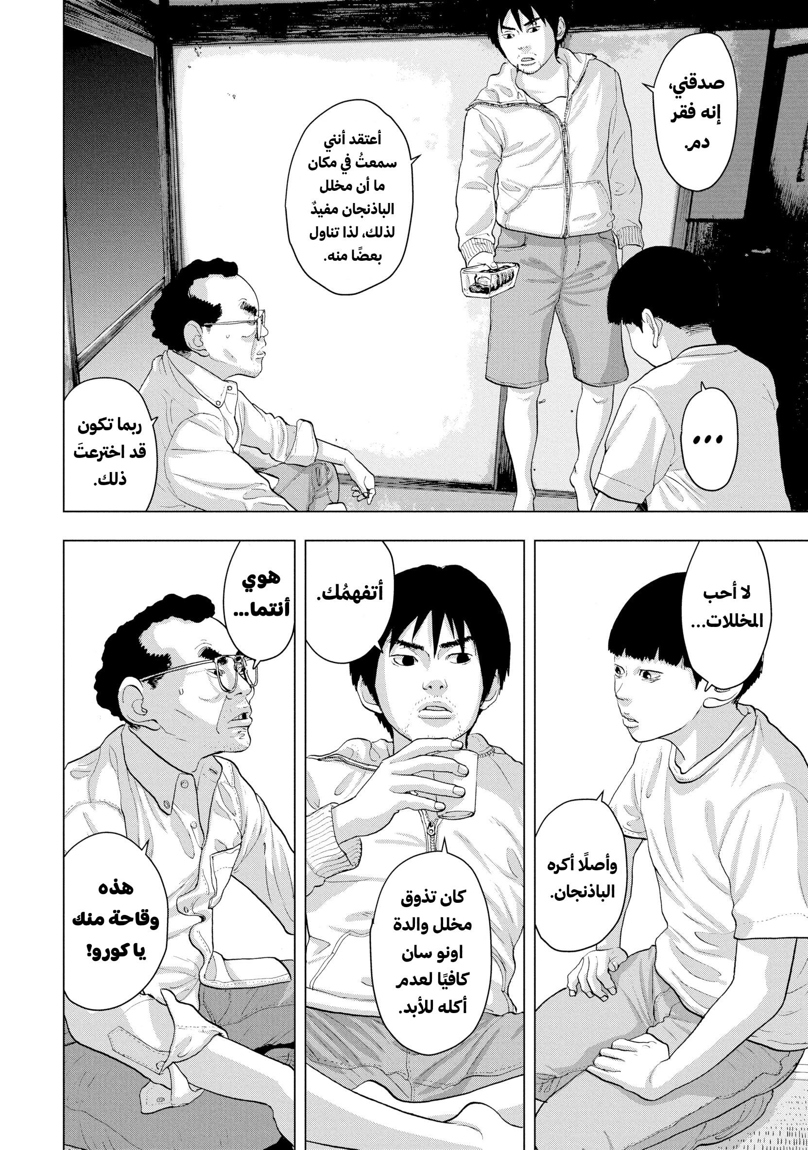 Under Ninja مذكرة مراهق في المدرسة الثانوية 第7页