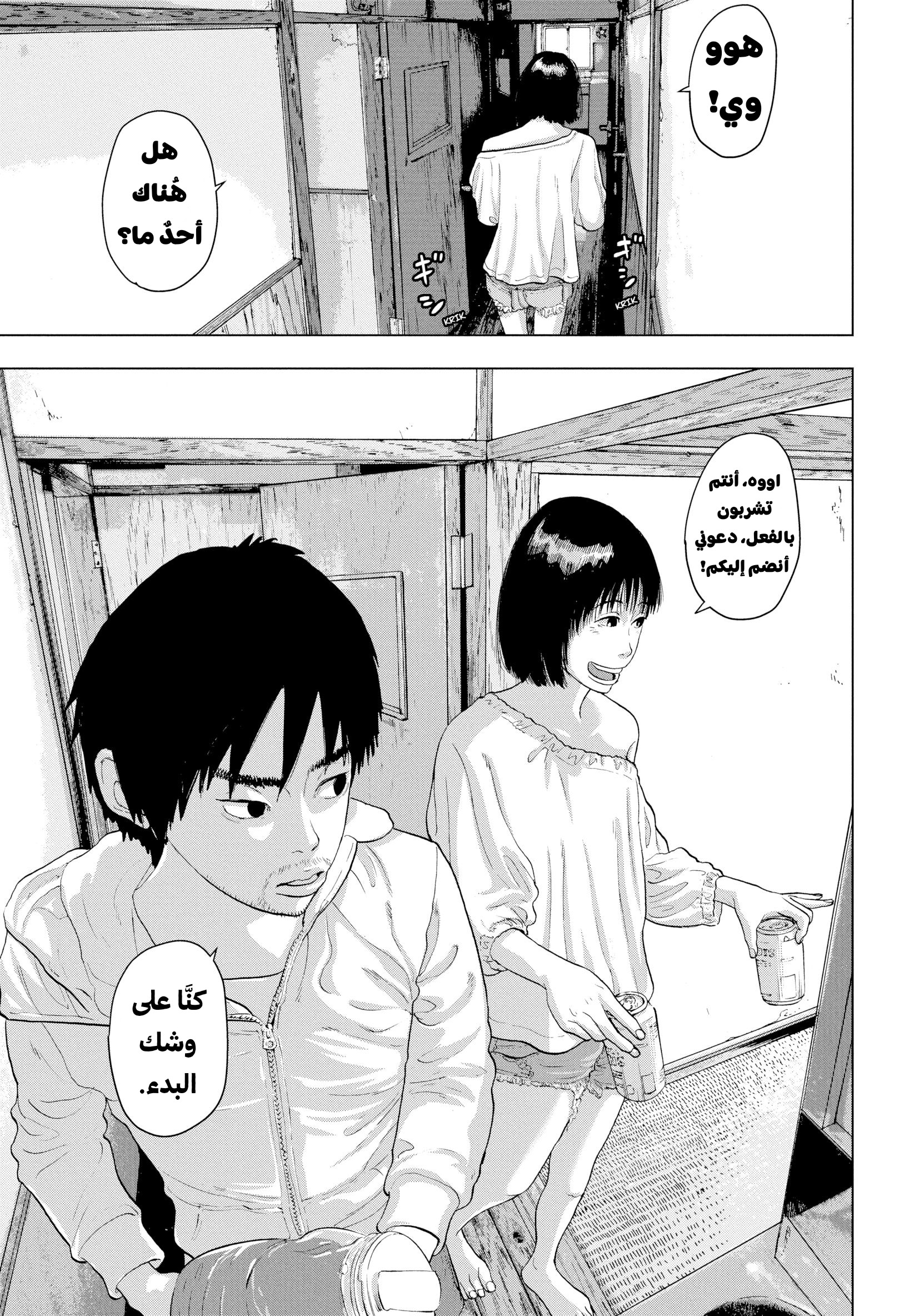 Under Ninja مذكرة مراهق في المدرسة الثانوية 第8页