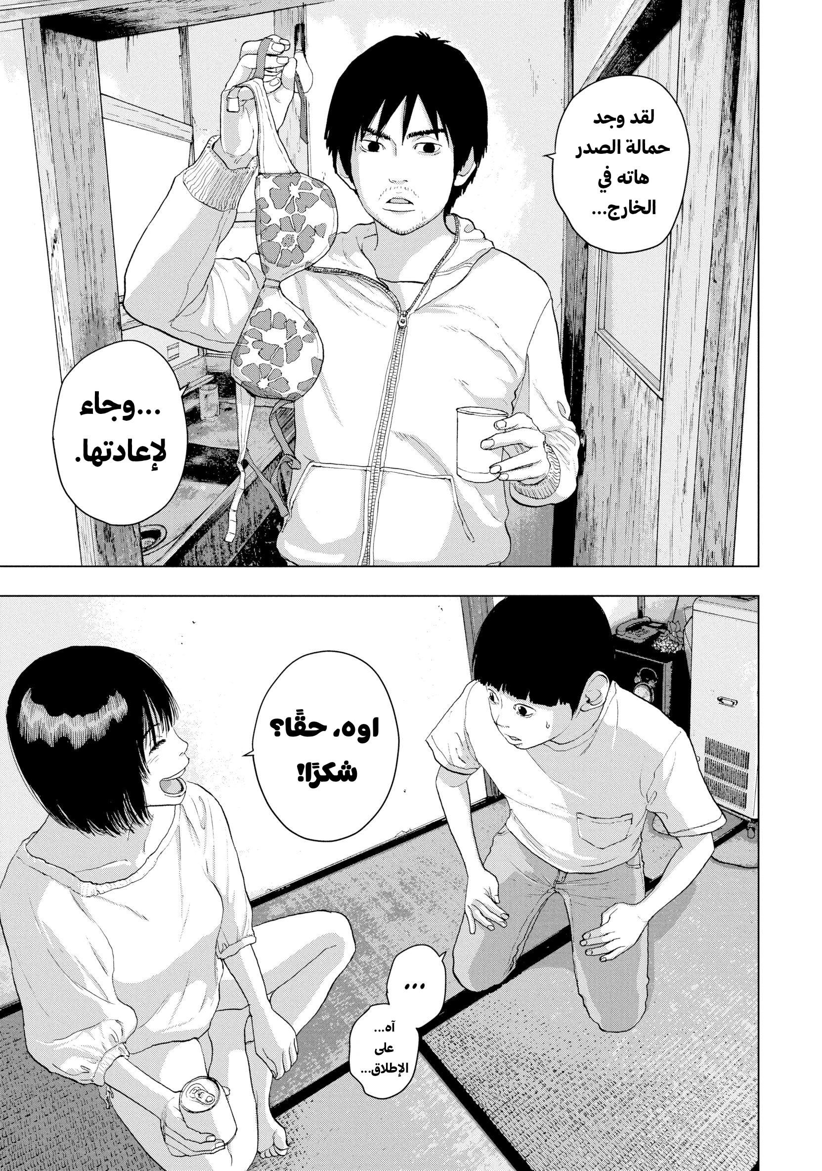 Under Ninja مذكرة مراهق في المدرسة الثانوية 第10页