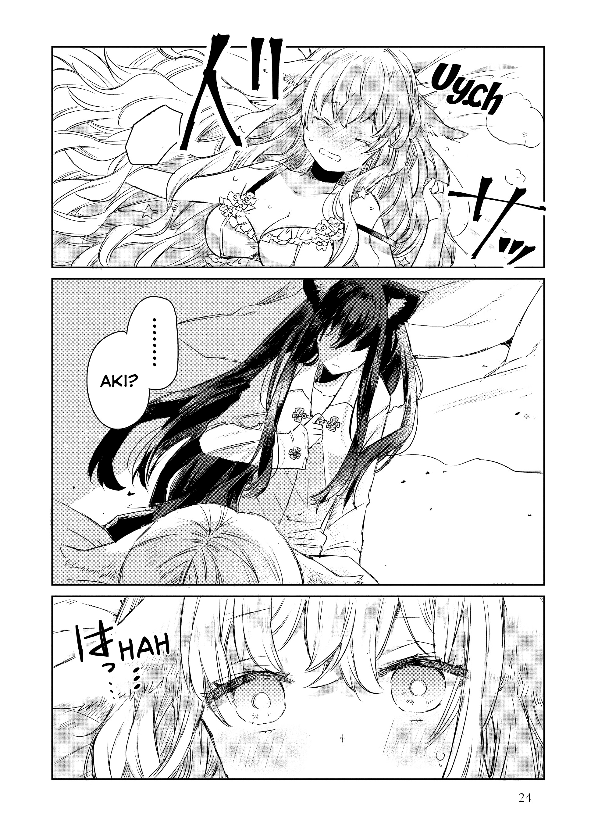 Ookami no Kawa wo Kabutta Hitsujihime Đêm trăng tròn 第25页