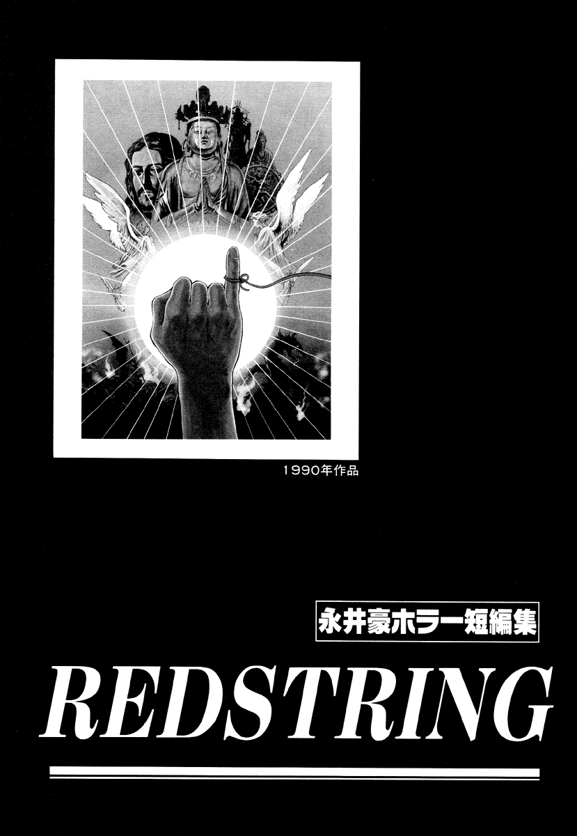 Go Nagai Horror Story Collection: Skull Manor 第4页