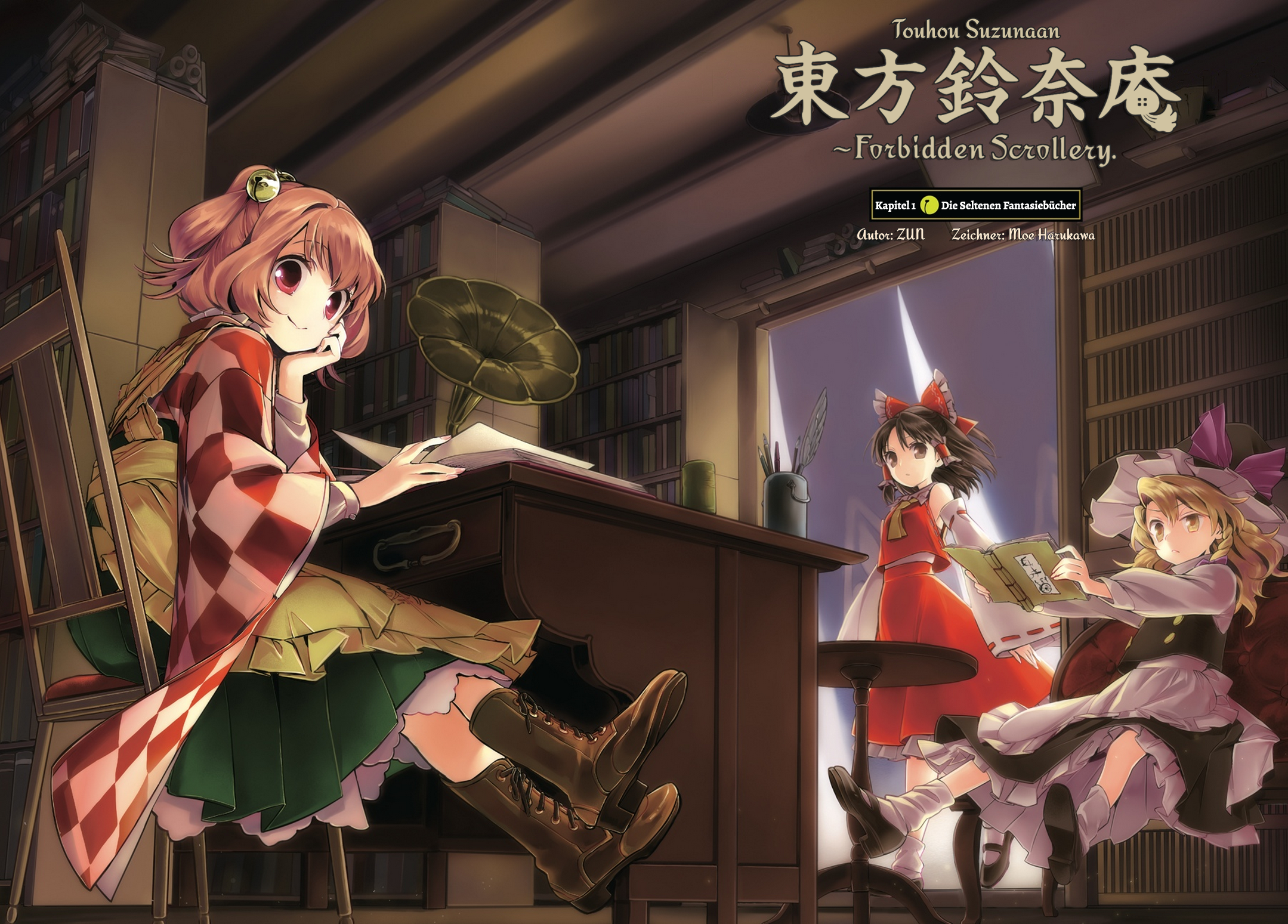 Touhou Suzunaan ~ Forbidden Scrollery. Die Seltenen Fantasiebücher 第4页