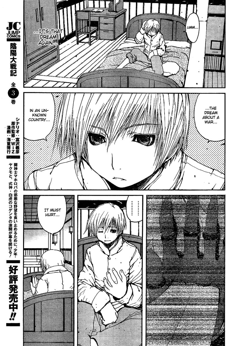 Tales of Innocence 第6页