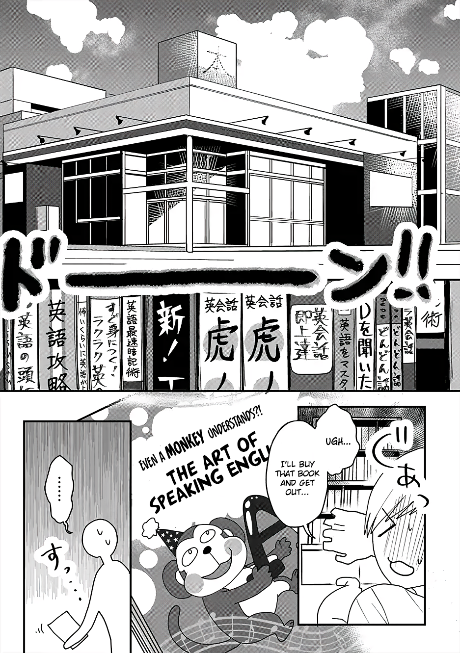 Garden of Smattering Unexpected encounter 第6页