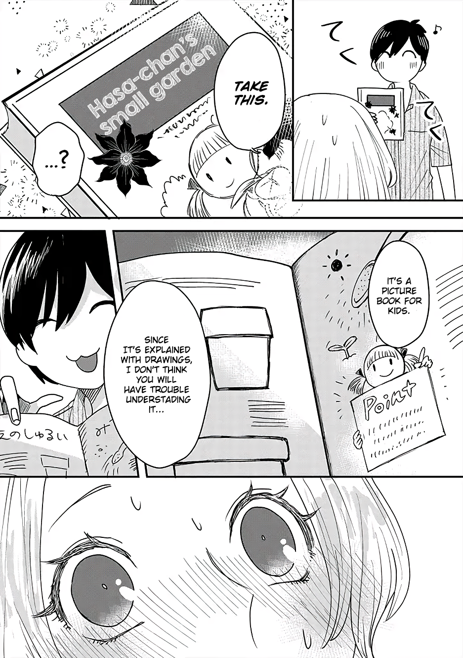 Garden of Smattering Unexpected encounter 第10页