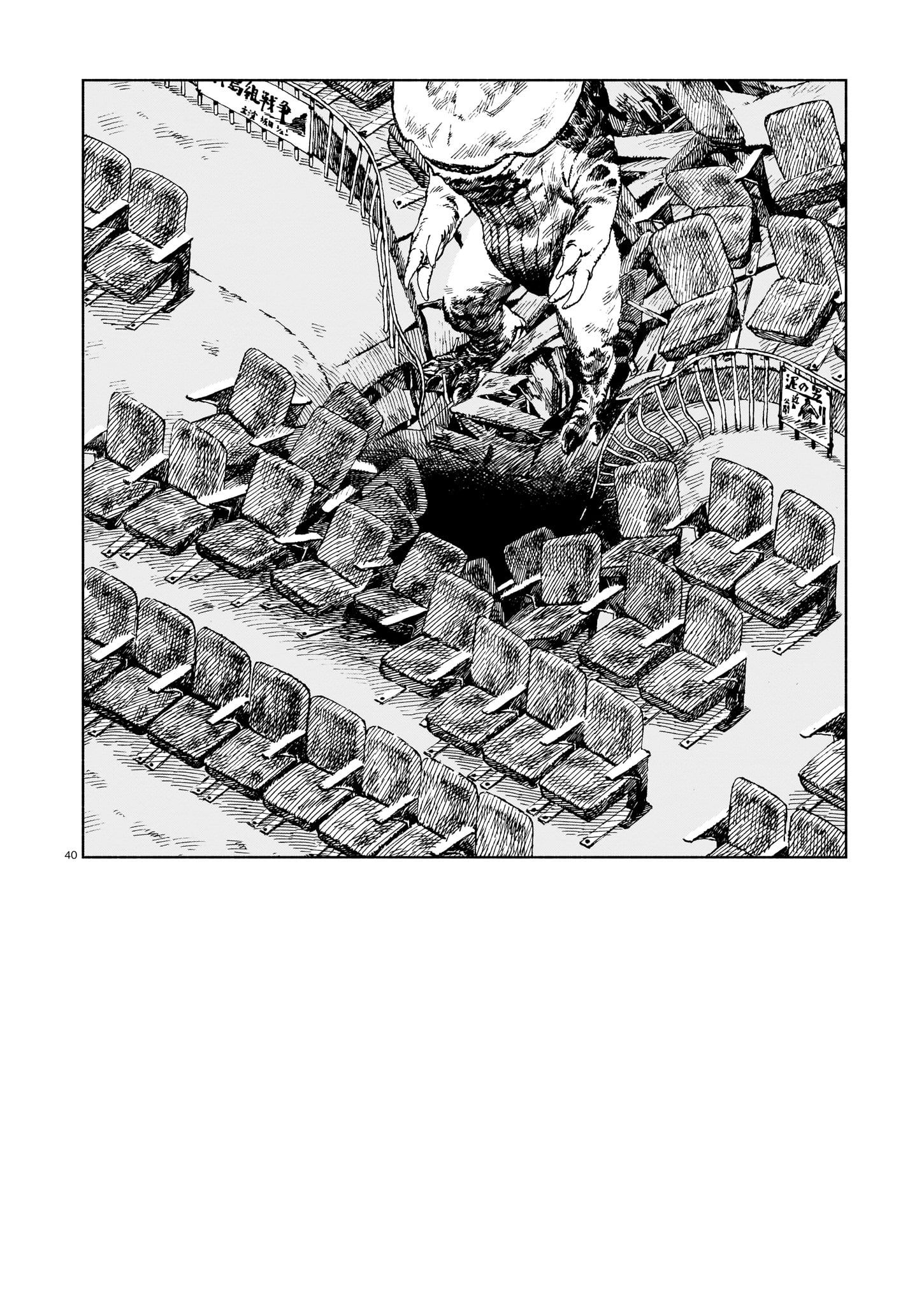 Change Mark Oneshot 第40页