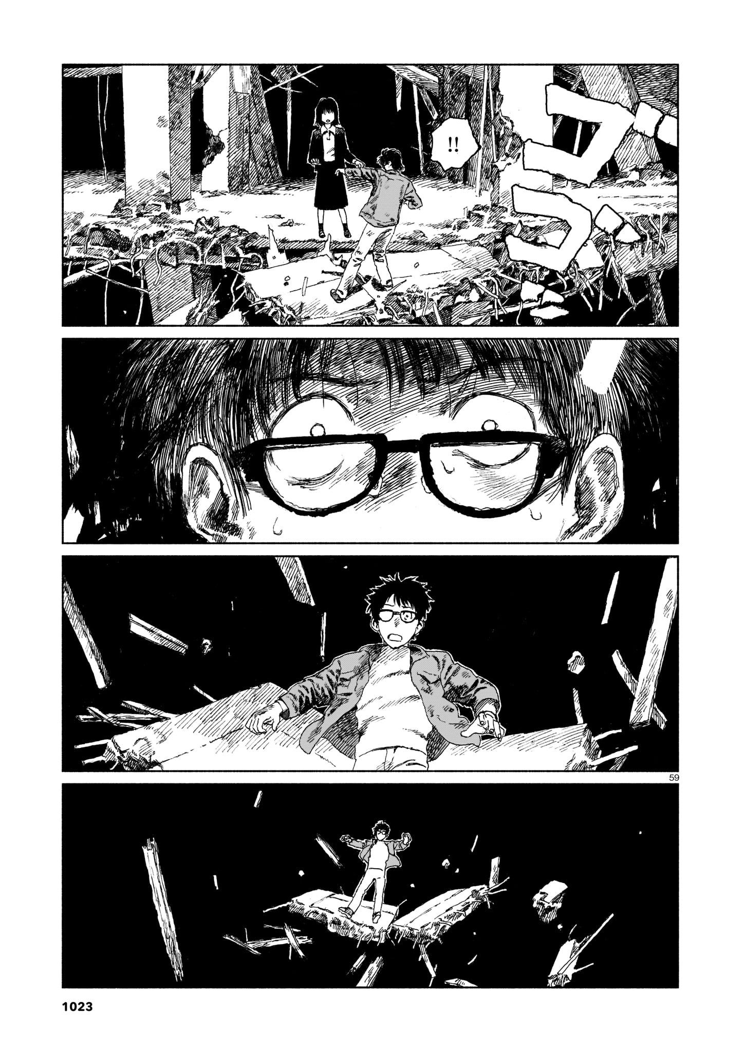 Change Mark Oneshot 第59页